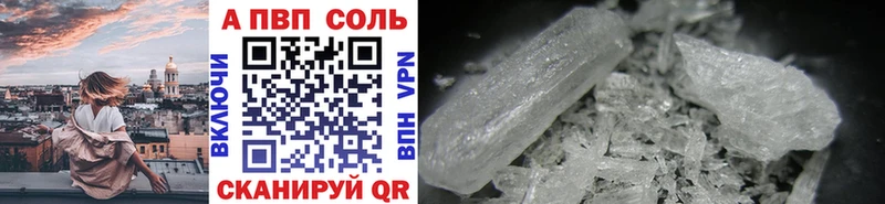 Альфа ПВП VHQ  Голицыно 