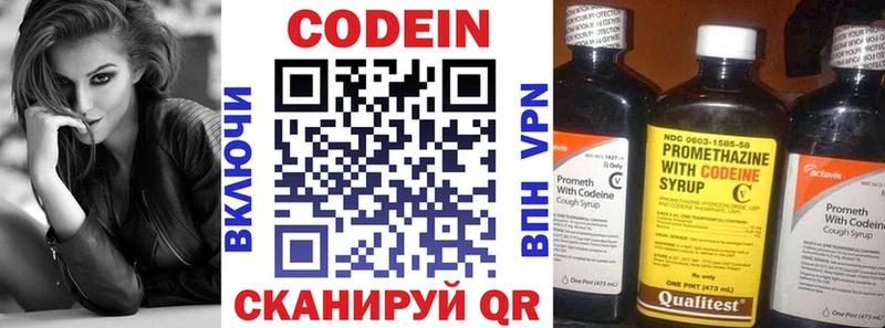 Кодеин Purple Drank  Голицыно 